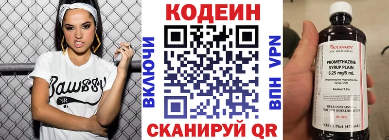 Кодеин напиток Lean (лин)  что такое   Питкяранта 