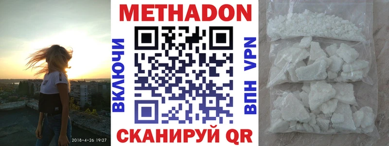 МЕТАДОН VHQ  где найти   Питкяранта 